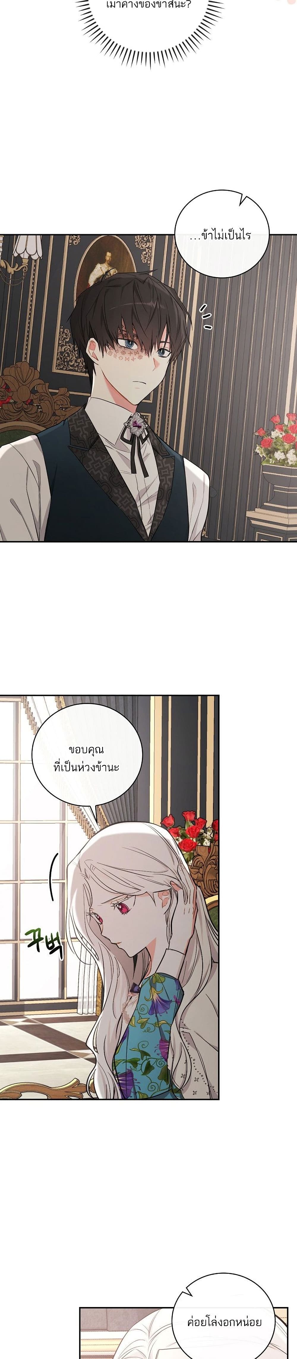 Iโ€ll Be The Warriorโ€s Mother เธ•เธญเธเธ—เธตเน 12 (7)