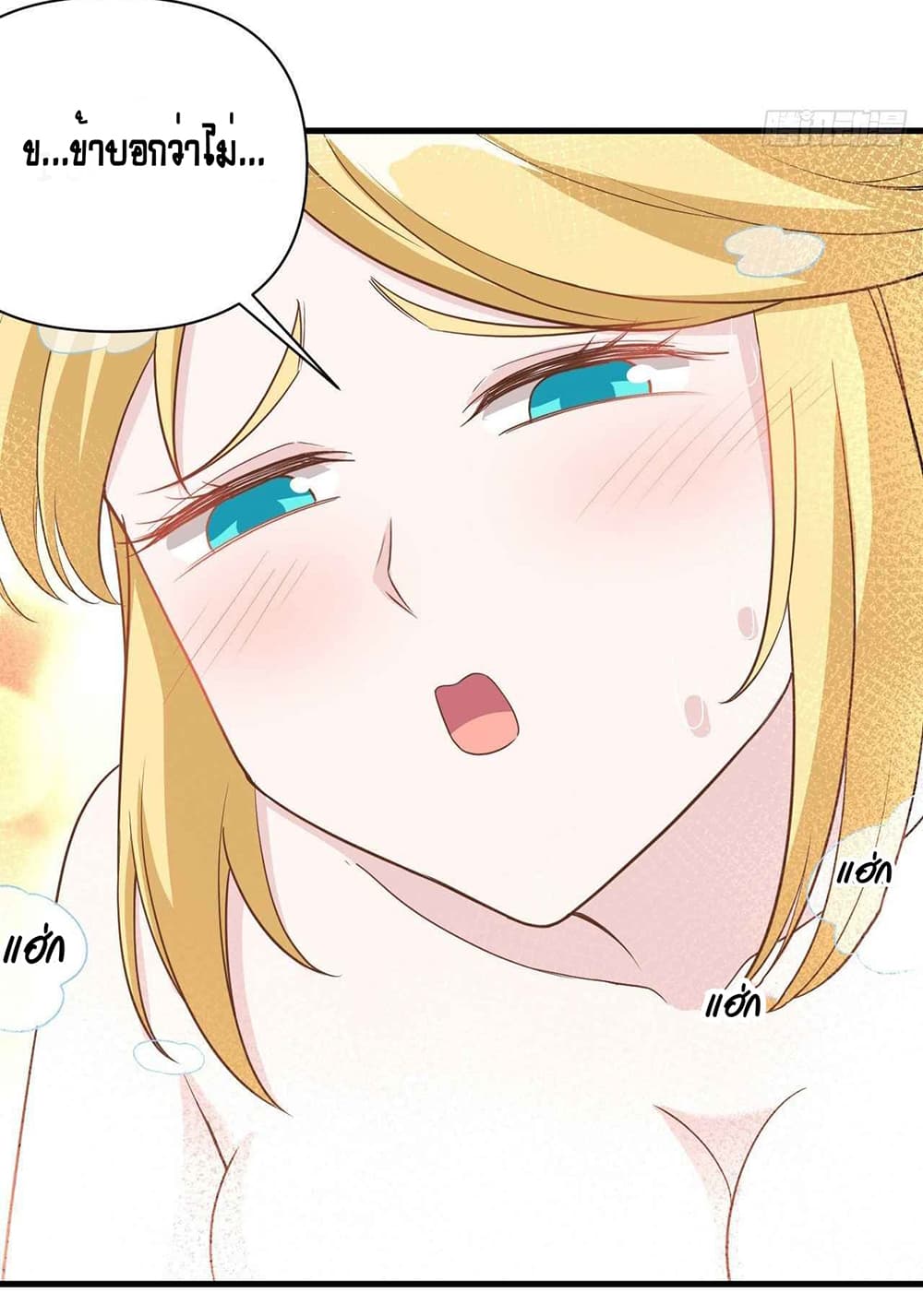 Starting From Today I’ll Work As A City Lord ตอนที่ 326 (24)