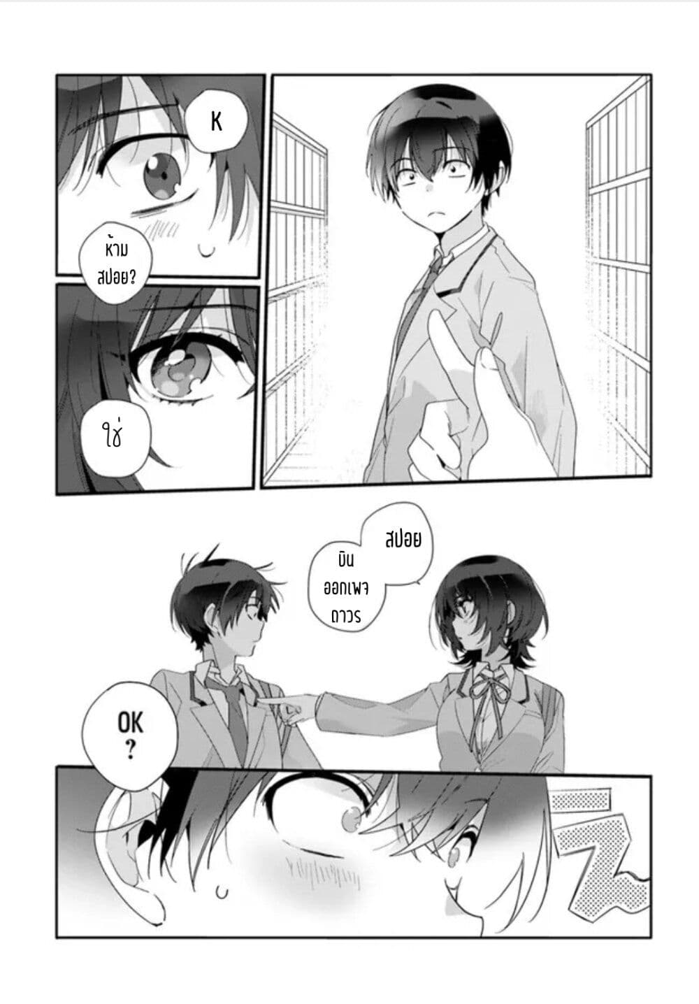 Class de 2 banme ni Kawaii 3 25