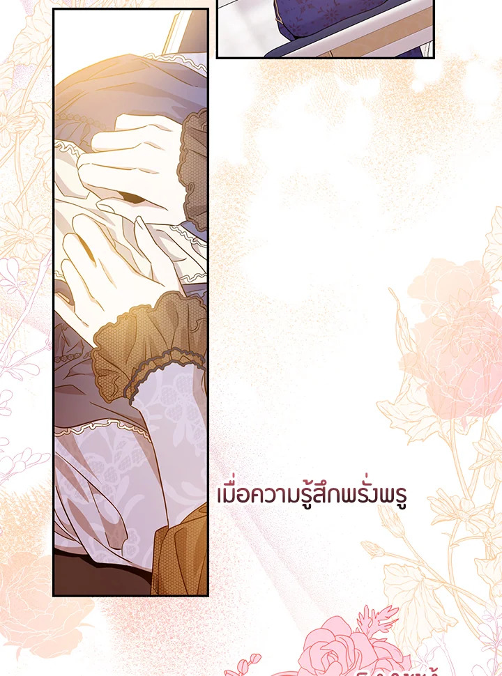 The Taming of the Tyrant 57 43