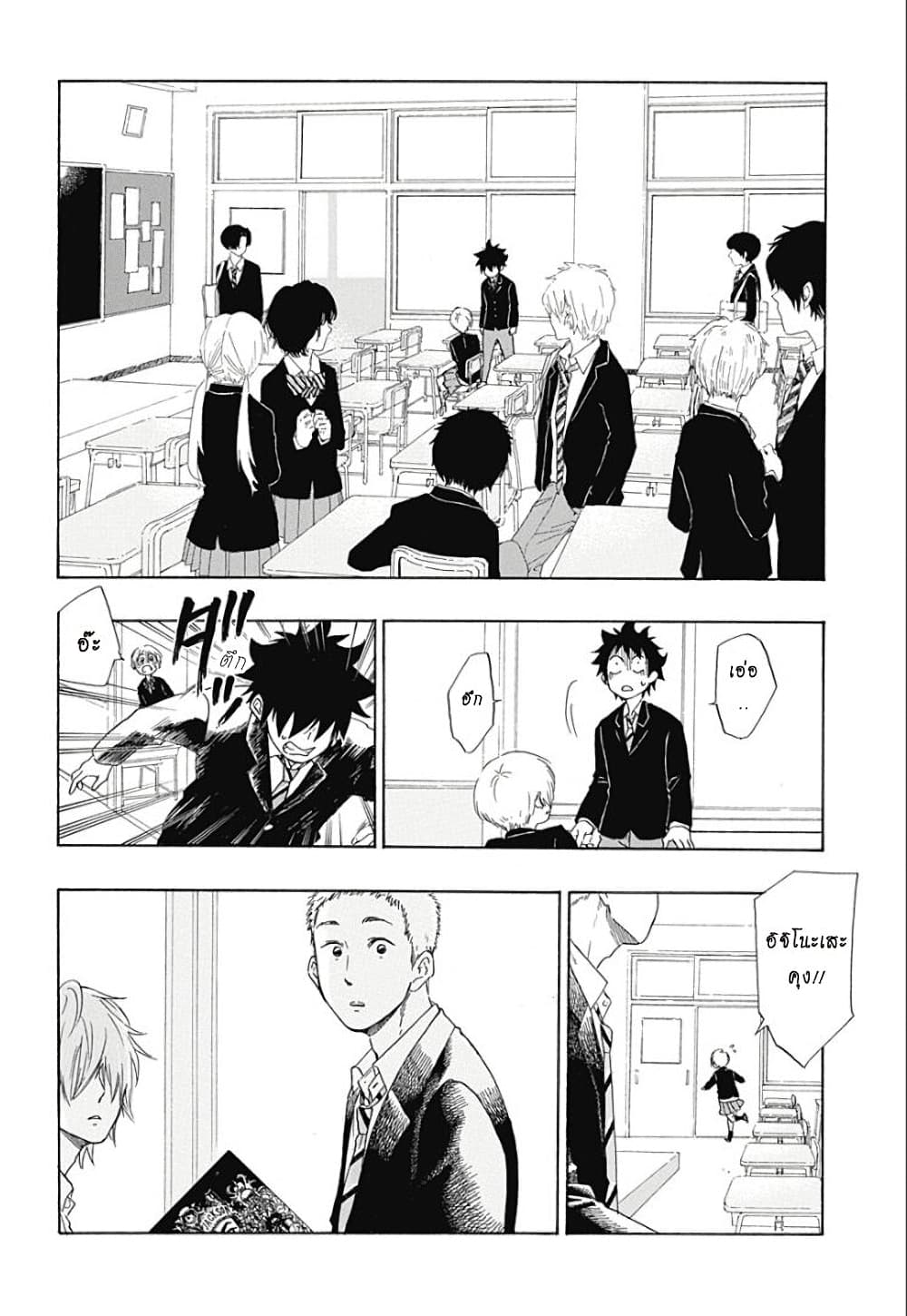 Ao no Furaggu ตอนที่ 1.2 (15)