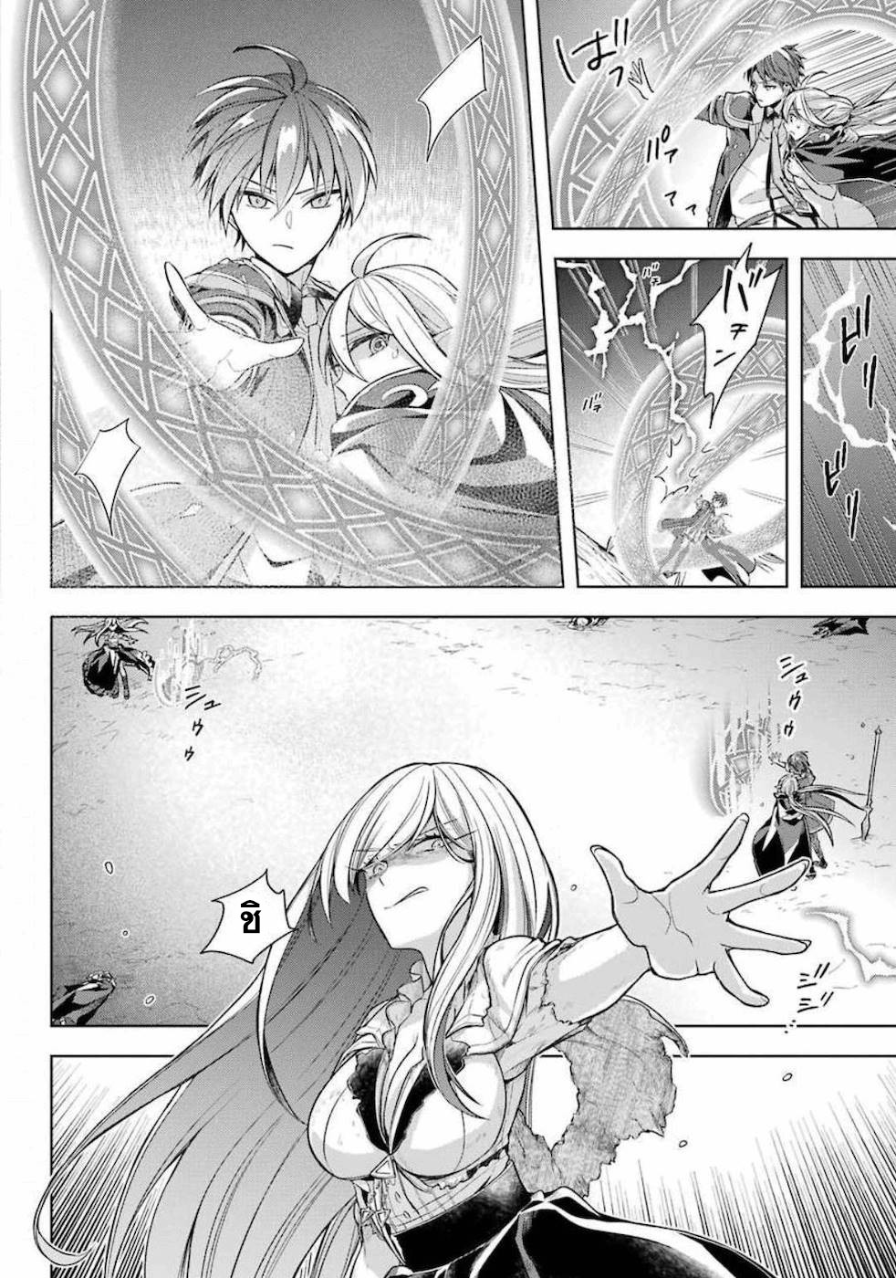 Shijou Saikyou no Daimaou, Murabito A ni Tensei suru 17 (27)