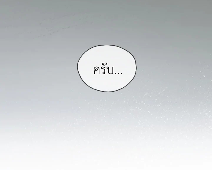 I Became the Male Lead’s Stepmother 10 32