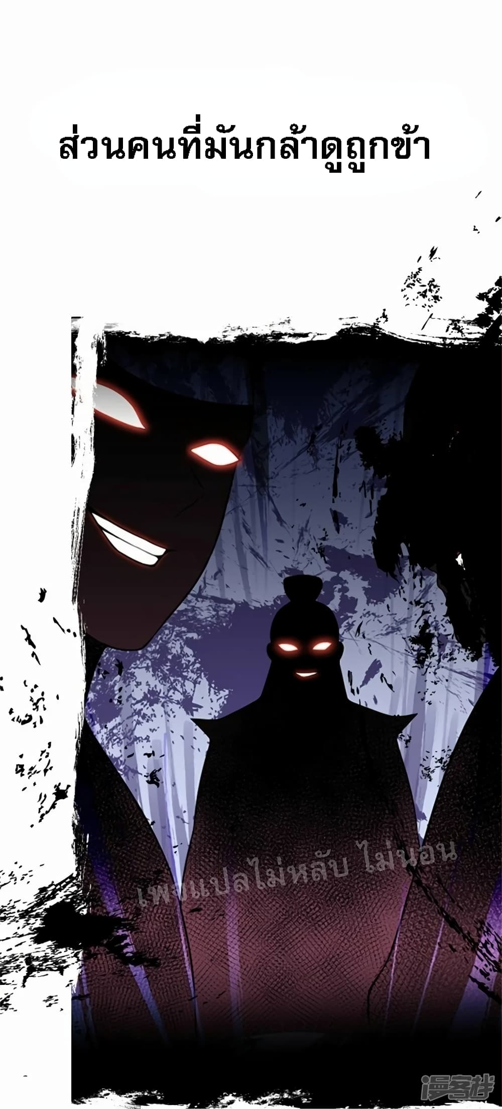 The Sword Immortal Emperor was reborn as a son in law ตอนที่ 0 (25)