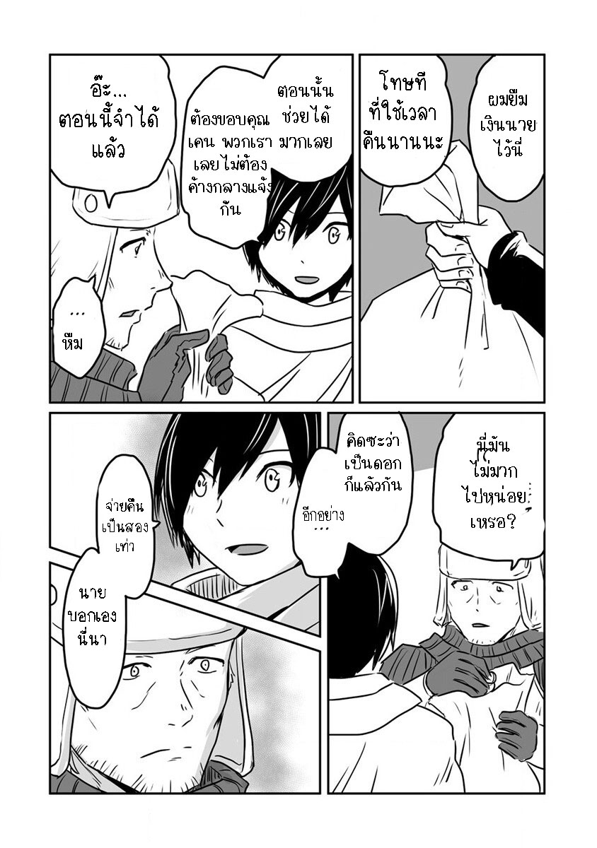 I played the role of a hated hero 20.2 13