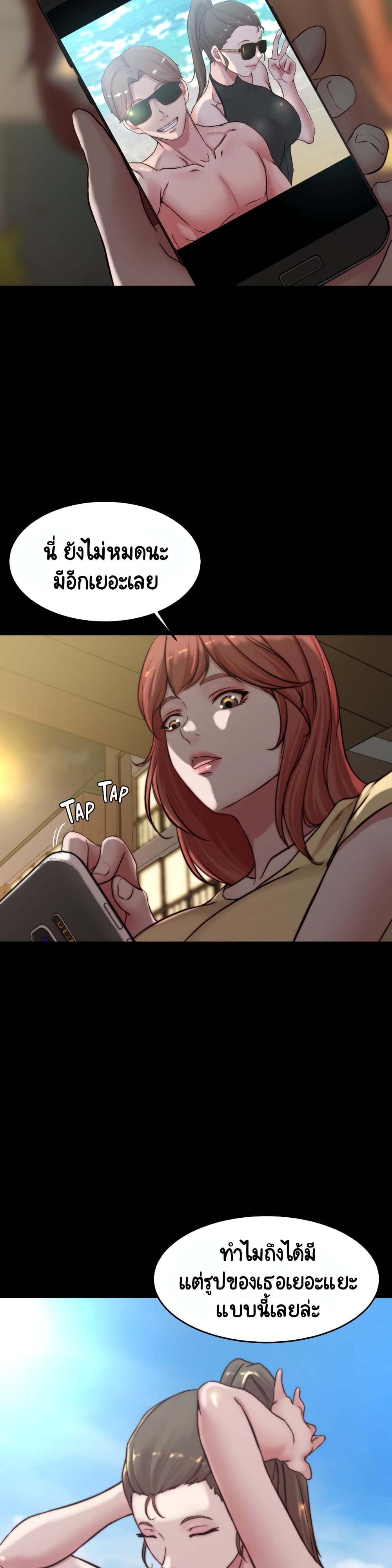 Panty Note ตอนที่ 71 (25)