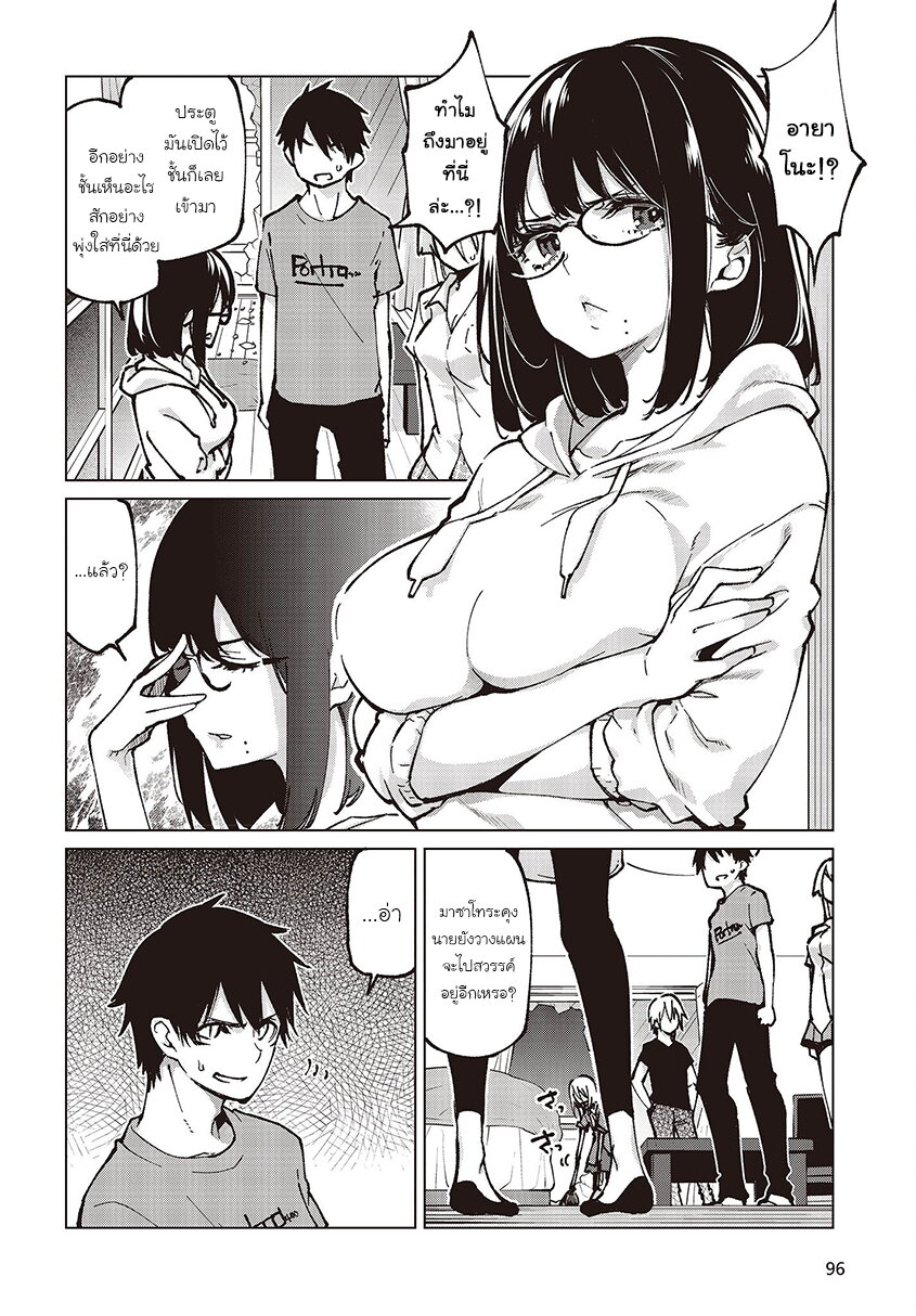 Oroka na Tenshi wa Akuma to Odoru 65 36