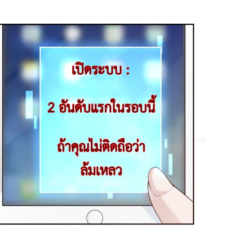 Call me Nemesis ตอนที่ 69 (8)