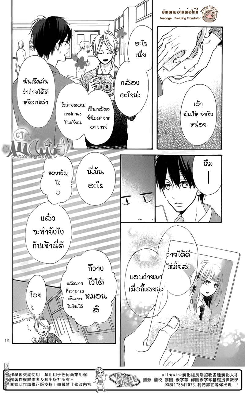 Aoyama Tsukiko Desu!10 12