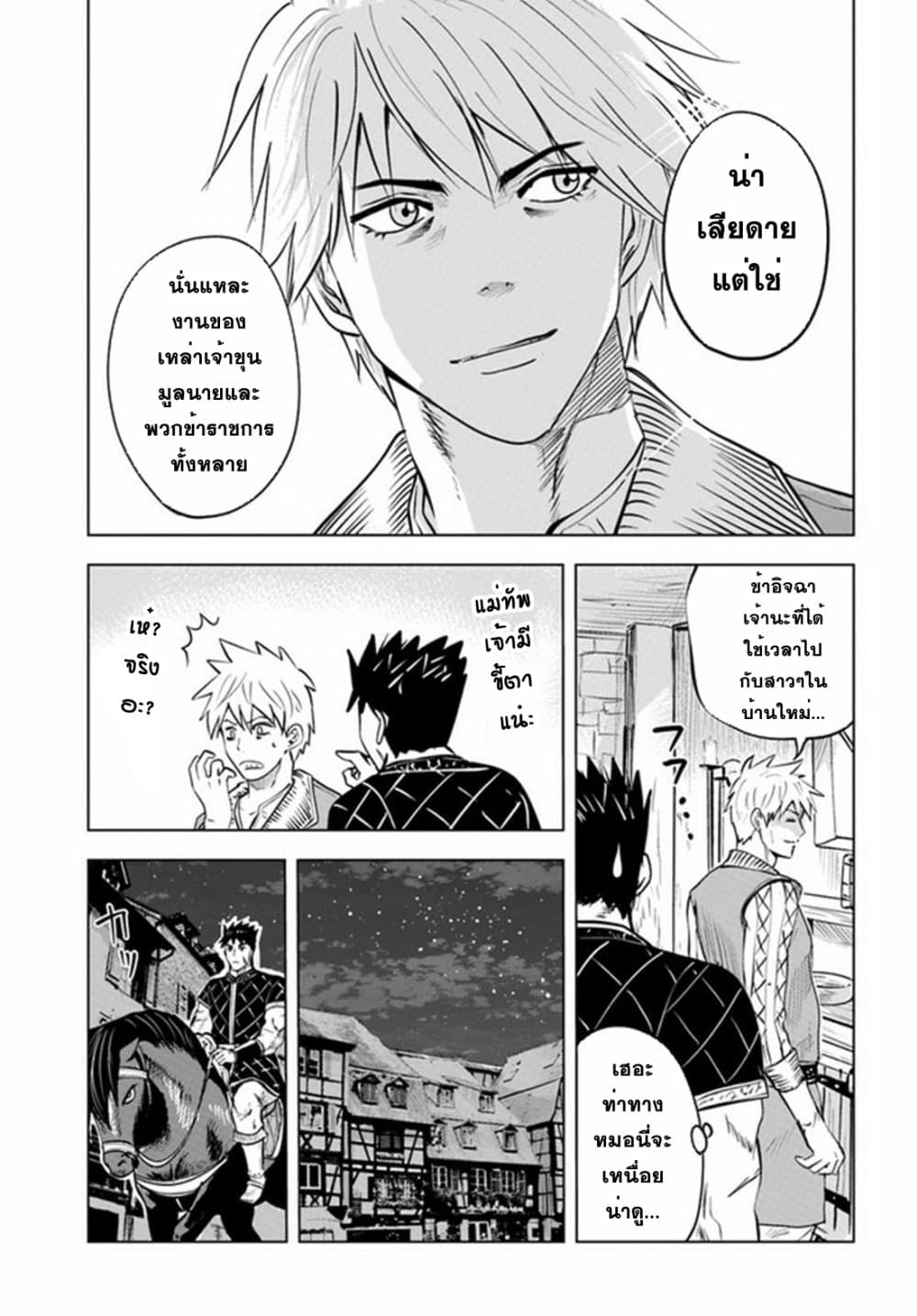 Oukoku e Tsuzuku Michi dorei Kenshi no 32 (19)