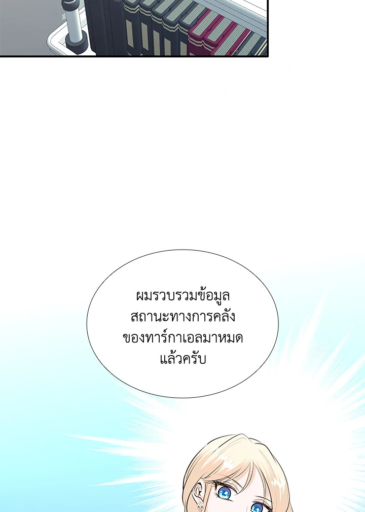 Marriage and Sword 20 073