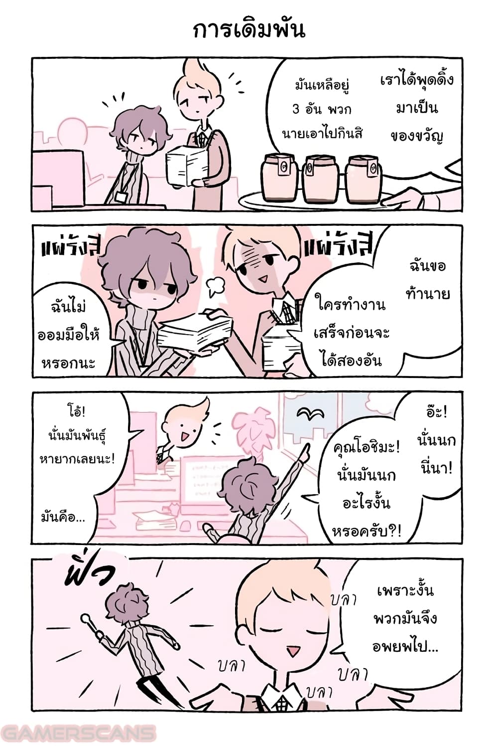 Wonder Cat Kyuu chan คิวจัง แมวมหัศจรรย์ 51 (3)