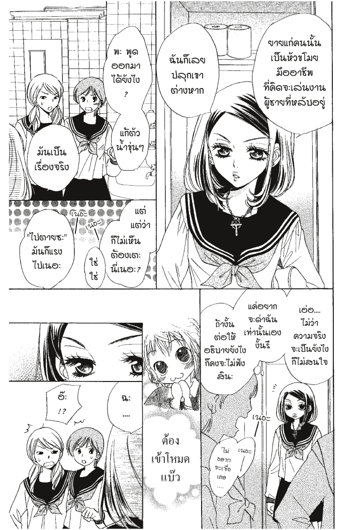 A Devil and Her Love Song 1 (20)