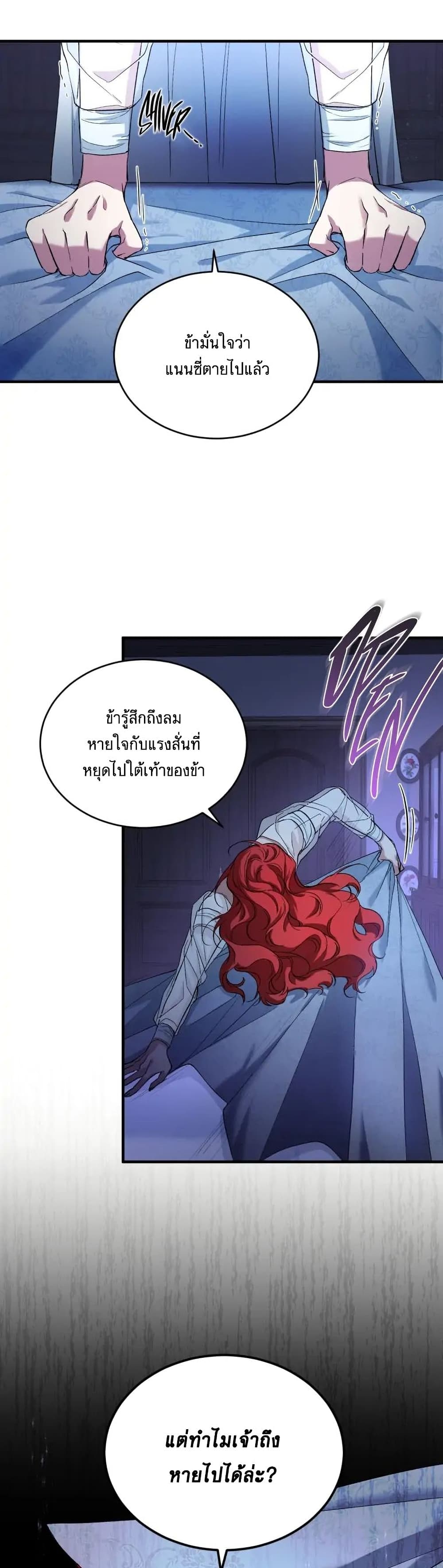 Resetting Lady ตอนที่ 5 (44)