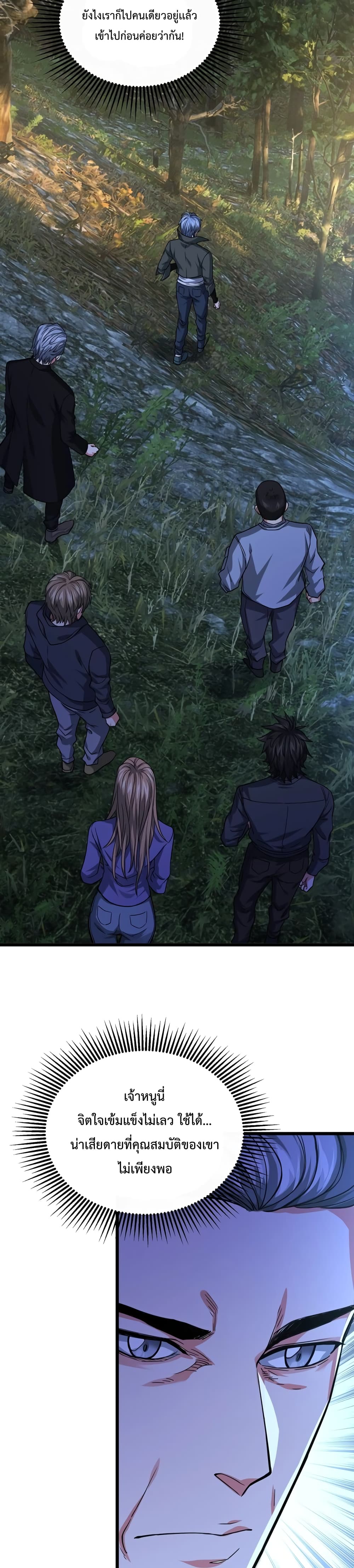 There’s a Ghost Within Me ตอนที่ 3 (7)