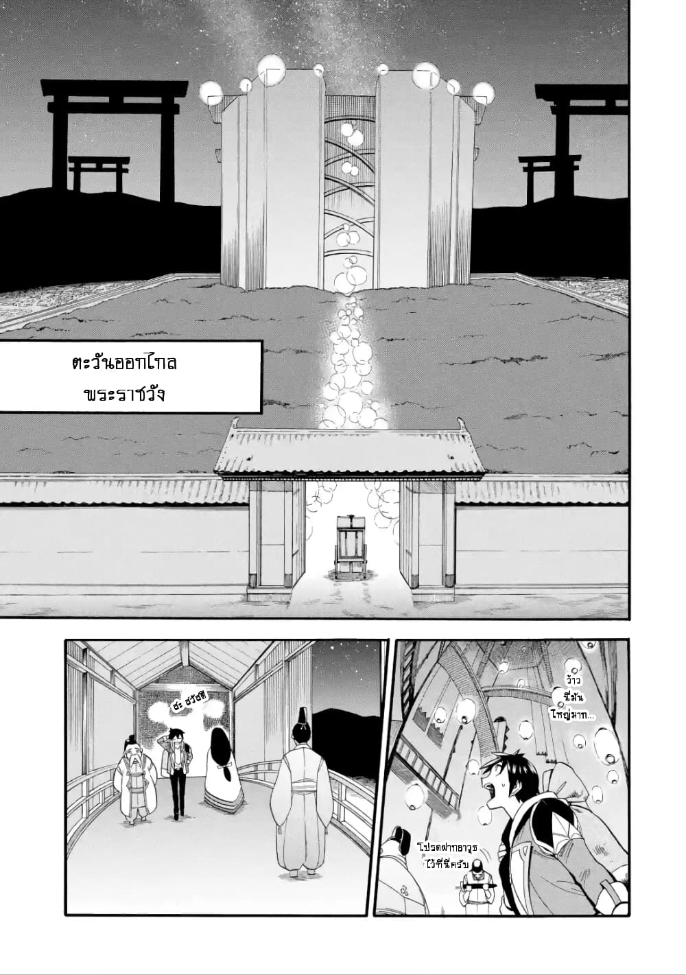 I Was Dismissed From the Hero's 7 13