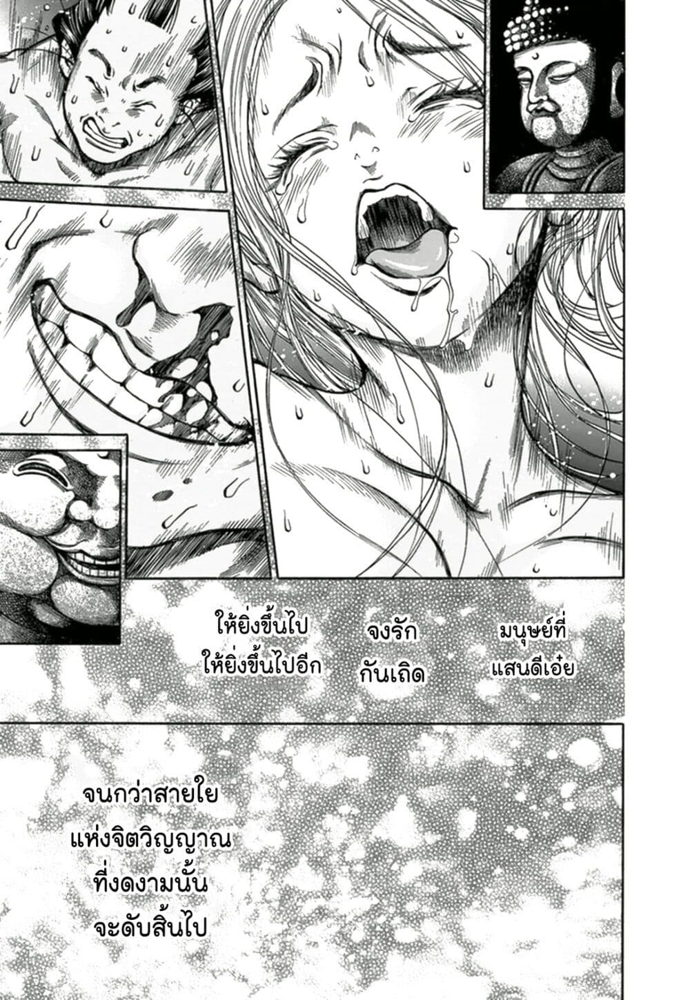 Ateya no Tsubaki 67 03