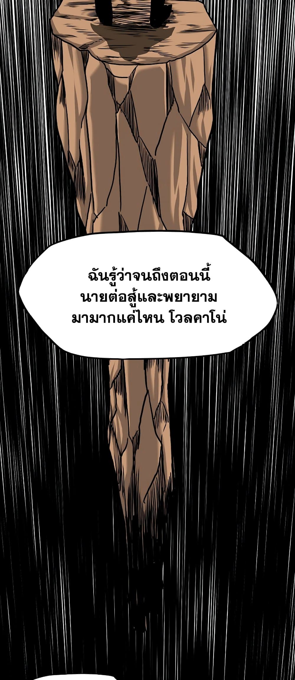Rooftop Sword Master à¸•à¸­à¸™à¸—à¸µà¹ˆ 99 (38)