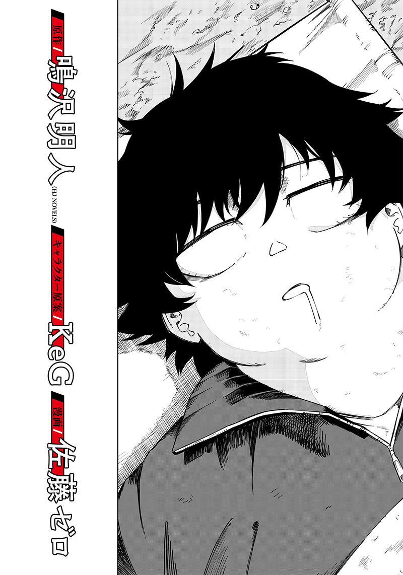 Saiaku no avalon 5 02