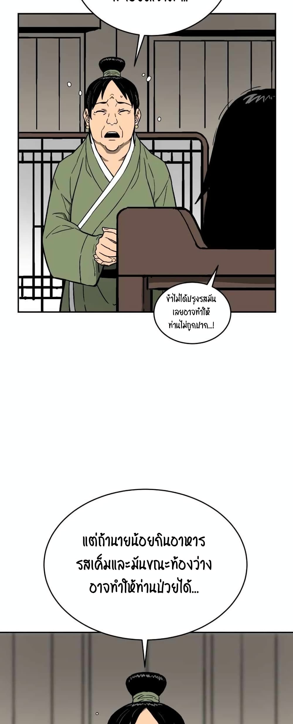 Tales of A Shinning Sword à¸•à¸­à¸™à¸—à¸µà¹ˆ 3 (57)
