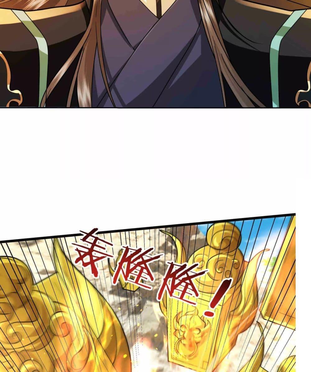 หลับข้ามยุคสมัย กำเนิดฝ่าพิภพสวรรค์ ตอนที่ 4 (12)