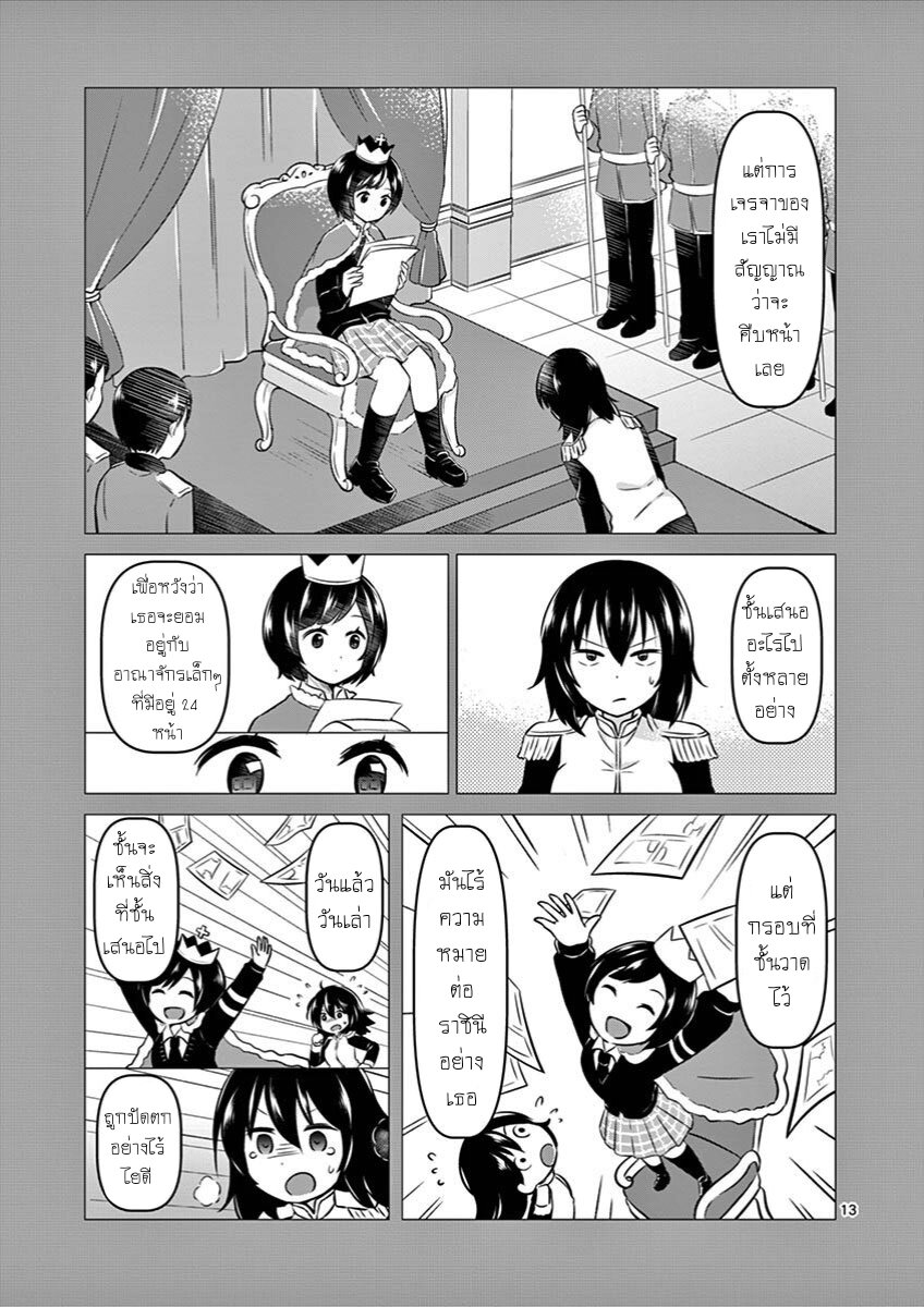 Ah… and Mm… Are All She Says 13 13