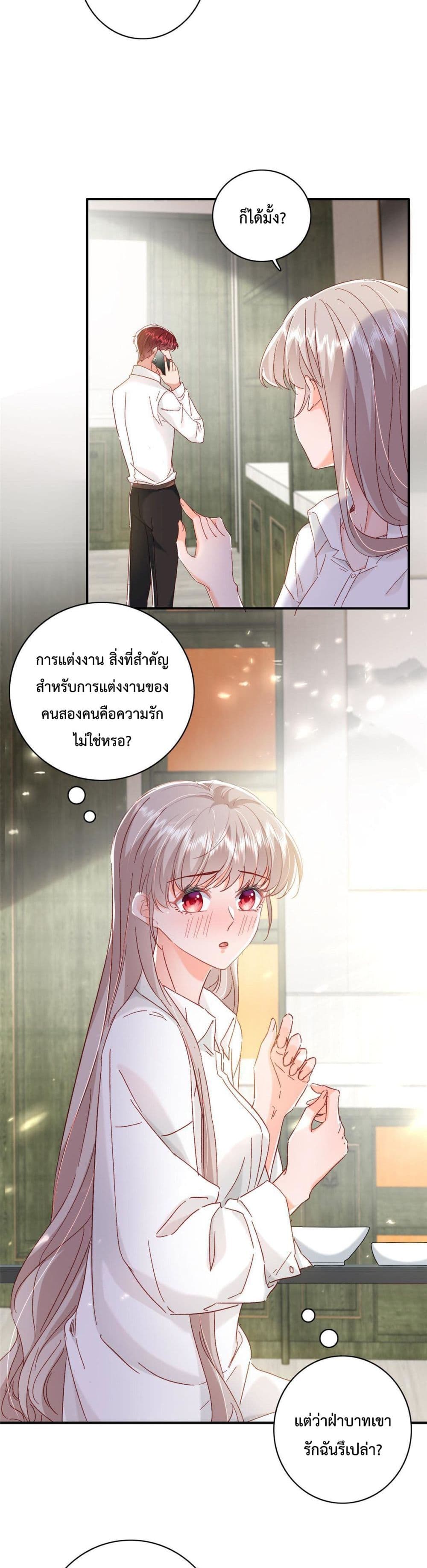 Declaration of love ตอนที่ 18 (20)