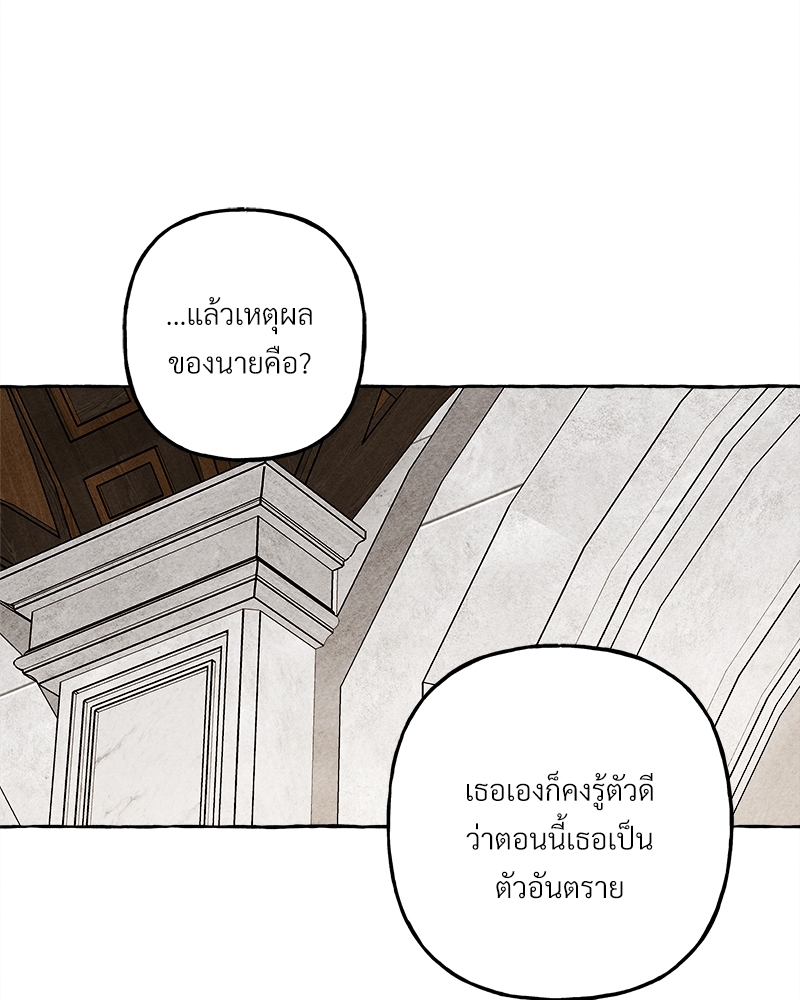 I Raised a Black Dragon 35 62