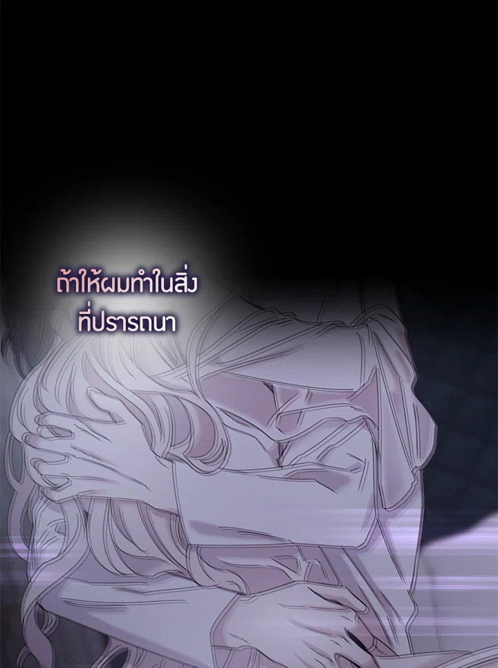 The Taming of the Tyrant 54 05