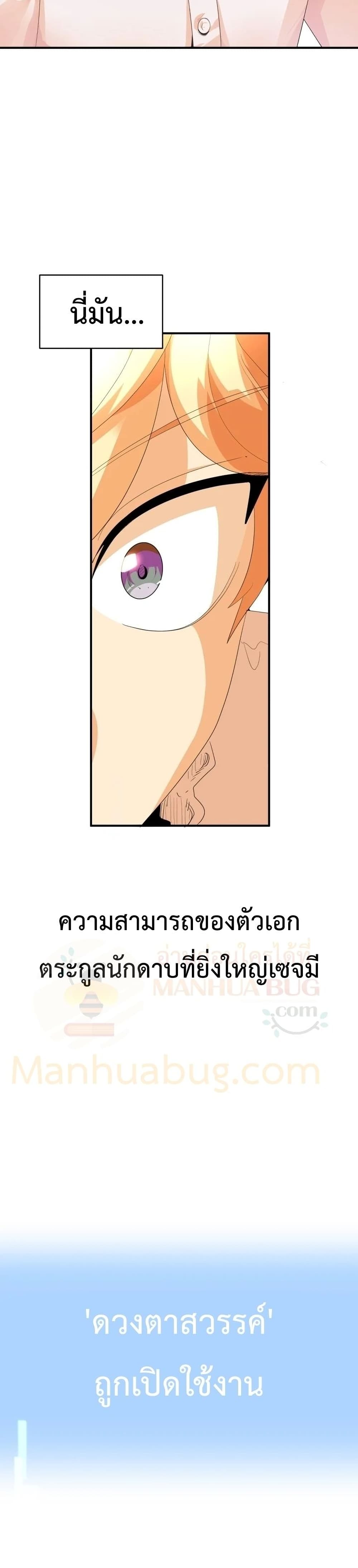Youngest Scion of the Mages ตอนที่ 1 (50)