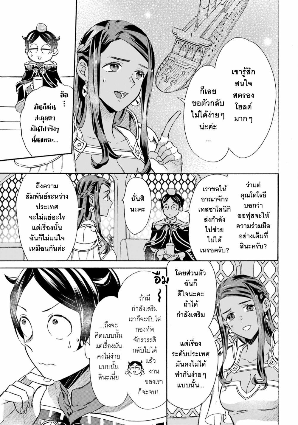 Mezase Gouka Kyakusen 37 11