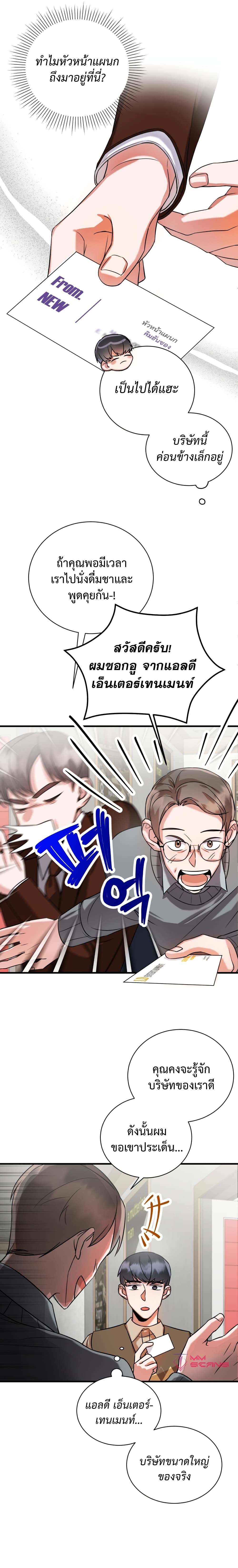 I Became a Top Actor Just by Reading Books 7 16