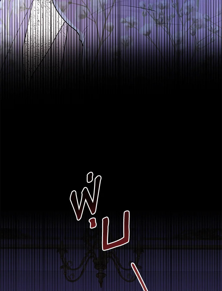 I Became the Male Lead’s Adopted Daughter 2252