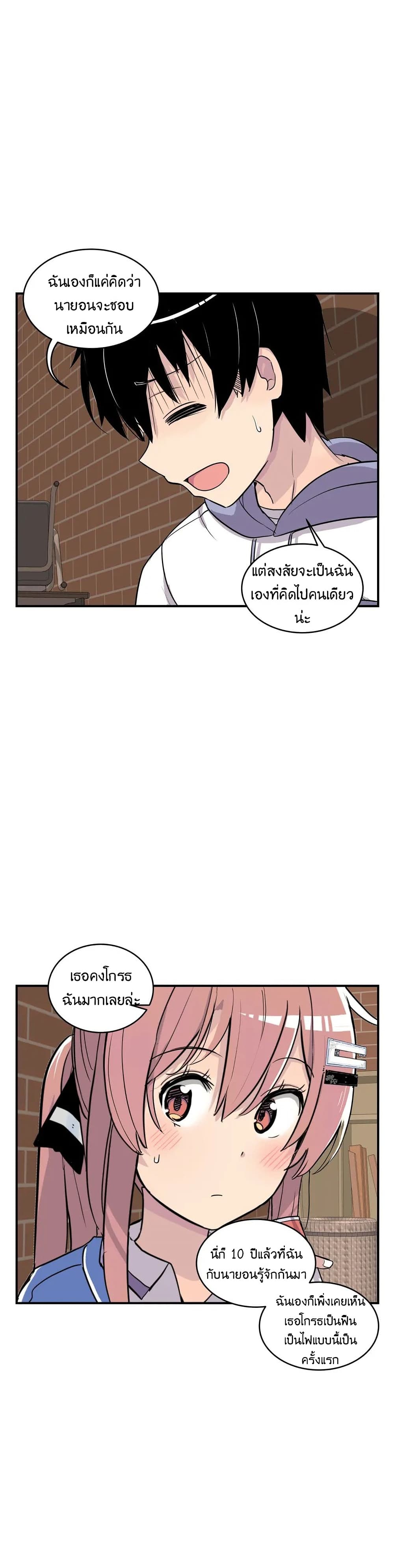Erotic Manga Club ตอนที่ 9 (9)