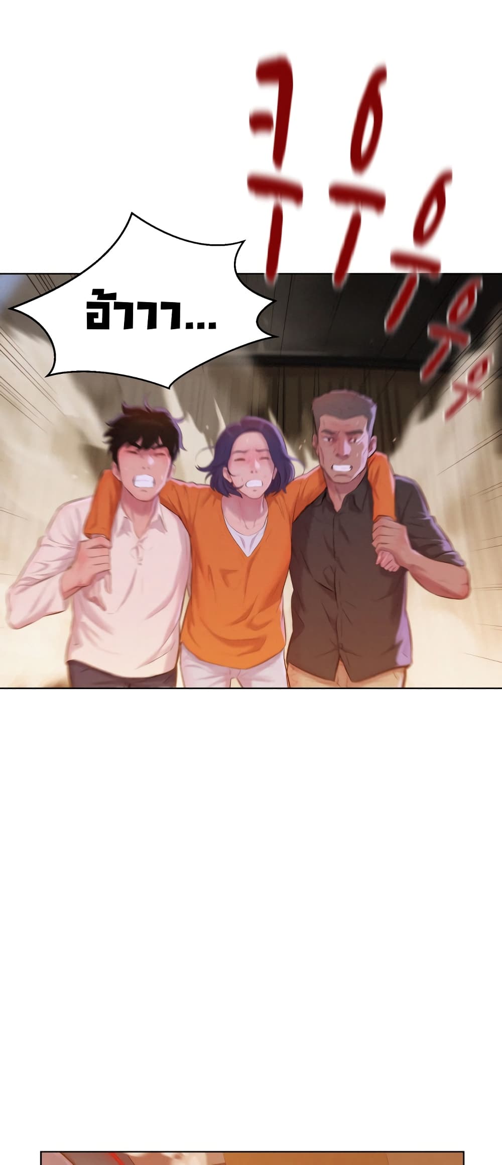 3CM Hunter ตอนที่ 4 (27)