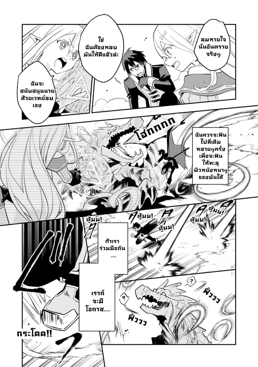 Maryoku 0 de Tsuihousaremashit ตอนที่ 1 (22)