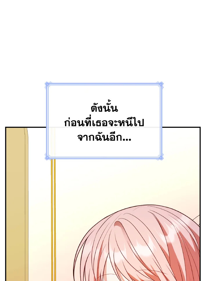 The Villainess Became A Mother Series 26 064