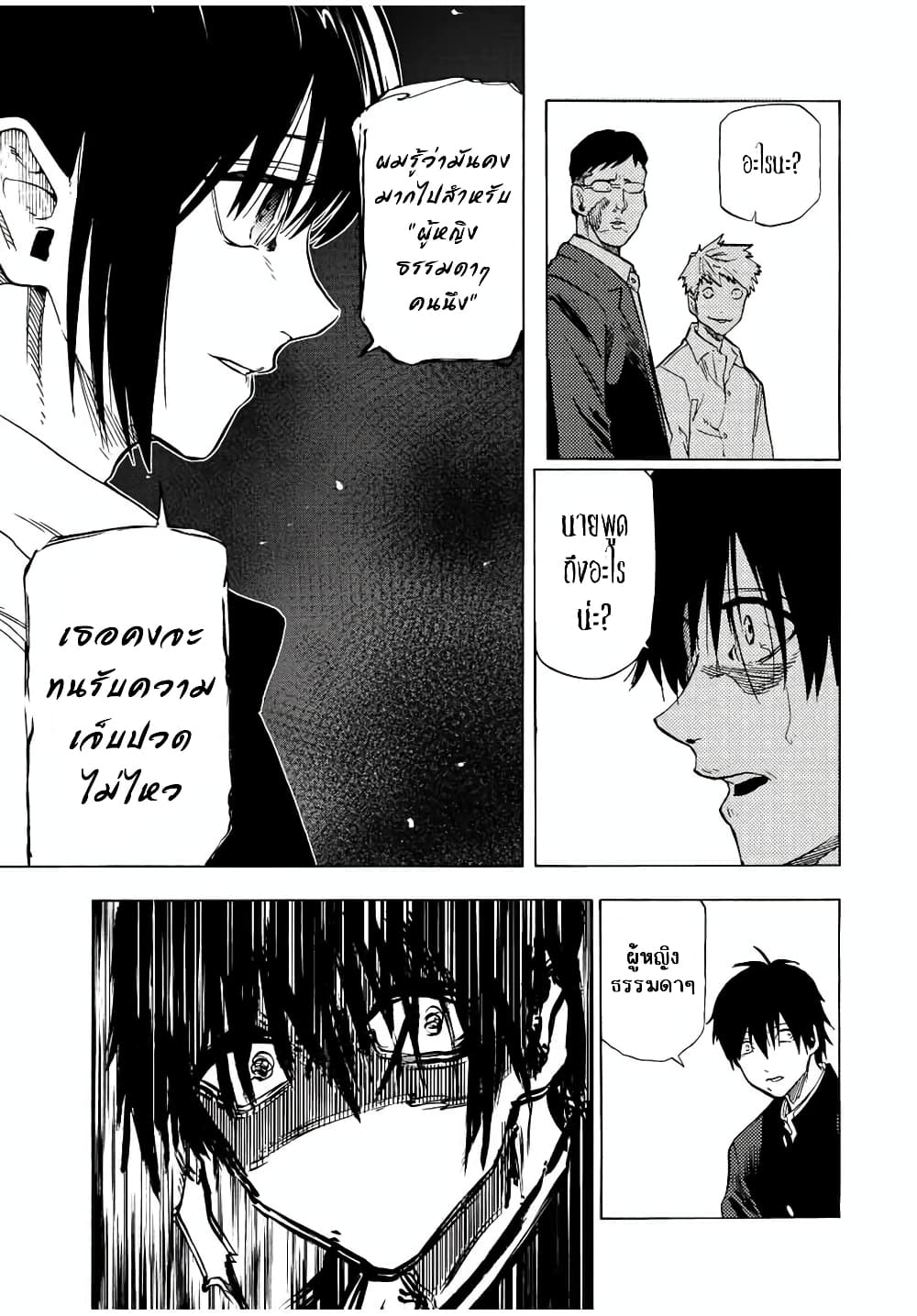 Juujika no Rokunin à¸à¸²à¸‡à¹€à¸‚à¸™à¸ªà¸µà¸Šà¸²à¸” 74 (9)