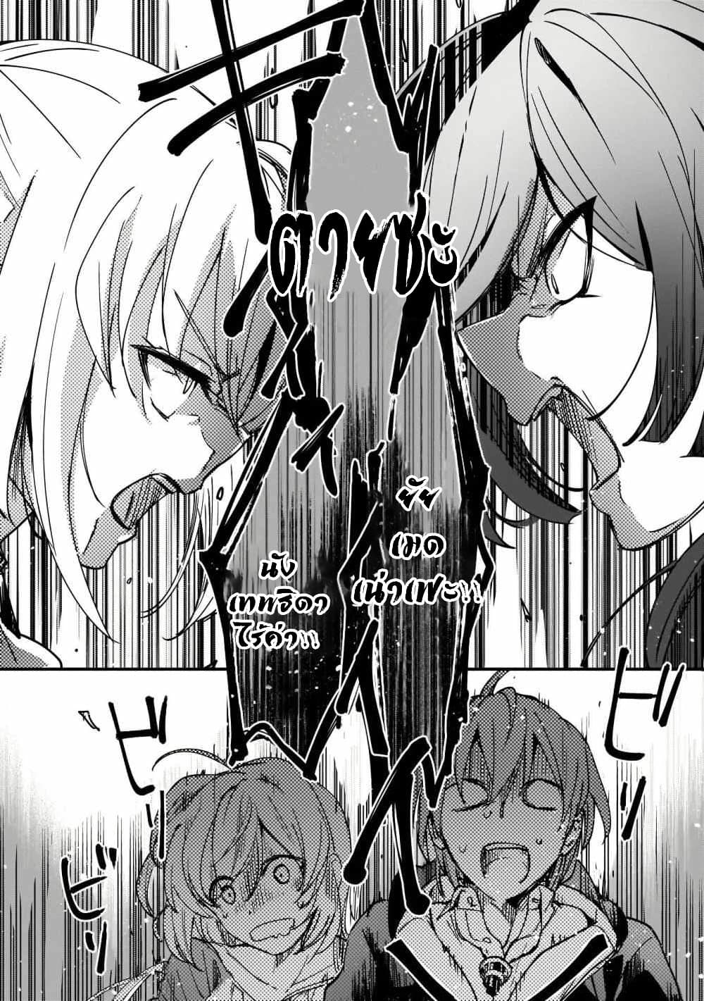 Yuusha Shoukan ni Makikomareta kedo, Isekai wa Heiwa deshita ตอนที่ 10.2 (4)