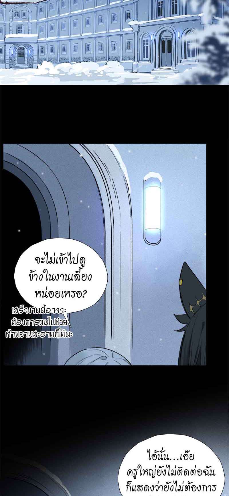 กฎรักแห่งออกัส59 15