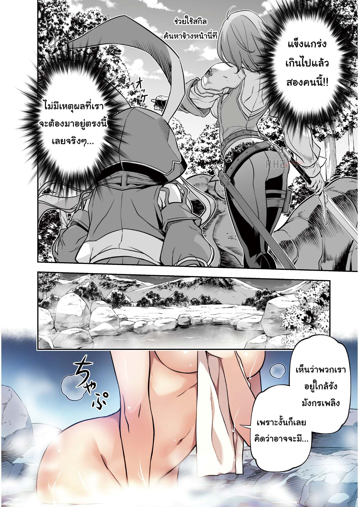 Drawing Saikyou Mangaka Wa Oekaki Skill De Isekai Musou Suru! à¸•à¸­à¸™à¸—à¸µà¹ˆ 14 (10)