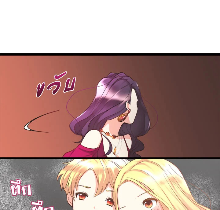 The Twin Siblings' New Life 1 082