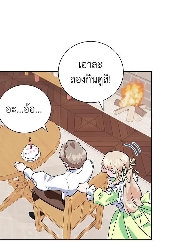 A Divorced Evil Lady Bakes Cakes 9 82