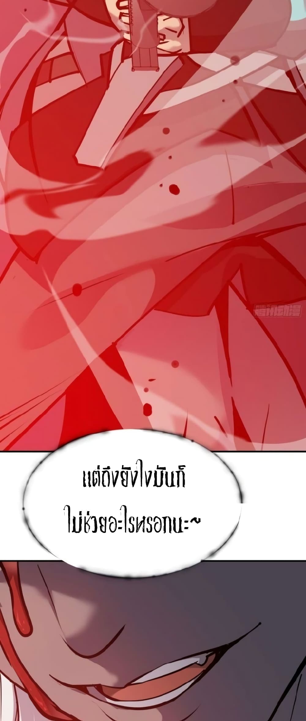 Star Prison ตอนที่ 17 (41)