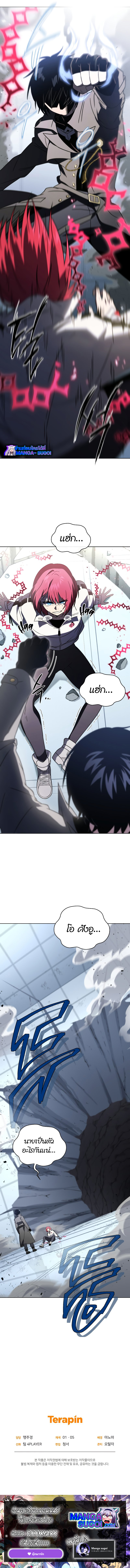 Player Who Returned 10,000 Years Later 58 13