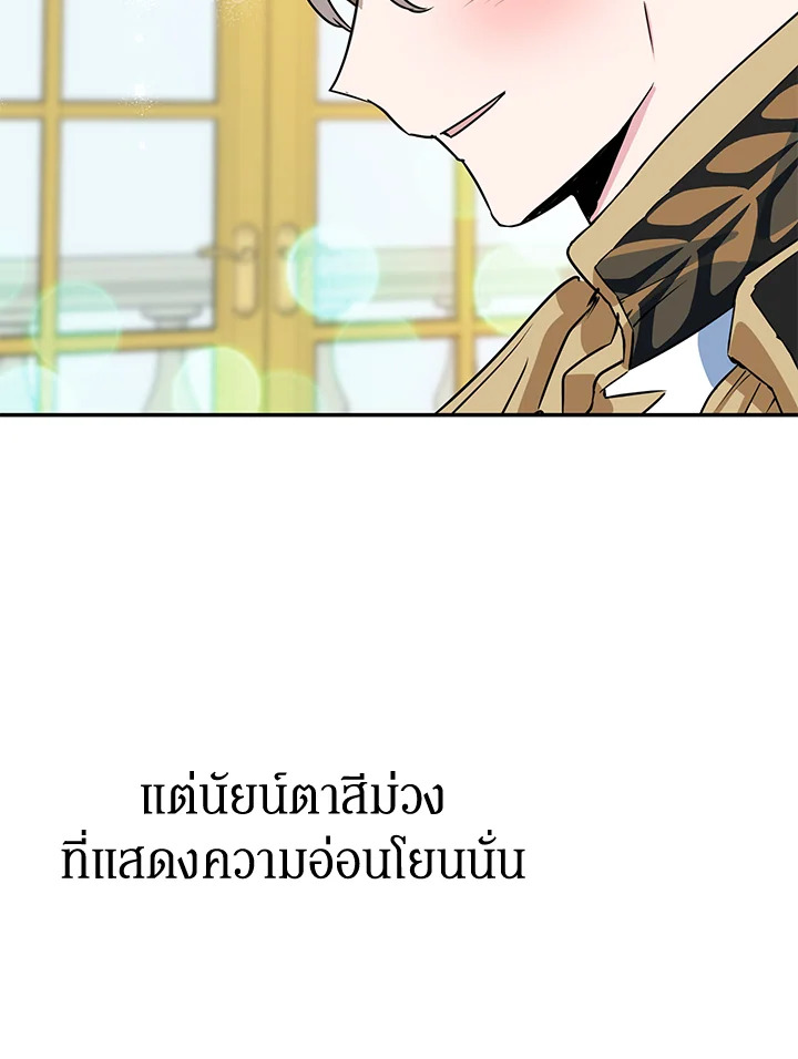 A Divorced Evil Lady Bakes Cakes 8 66