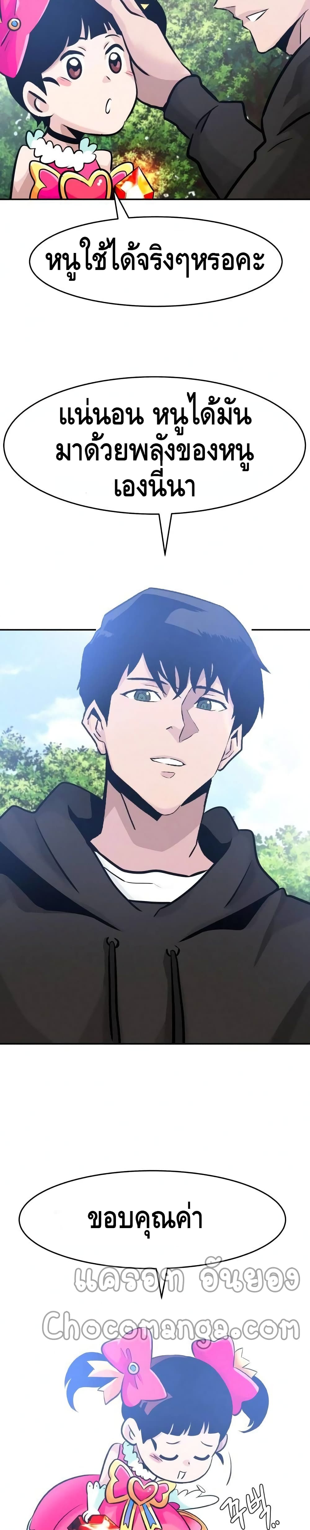 All Rounder ตอนที่ 32 (28)