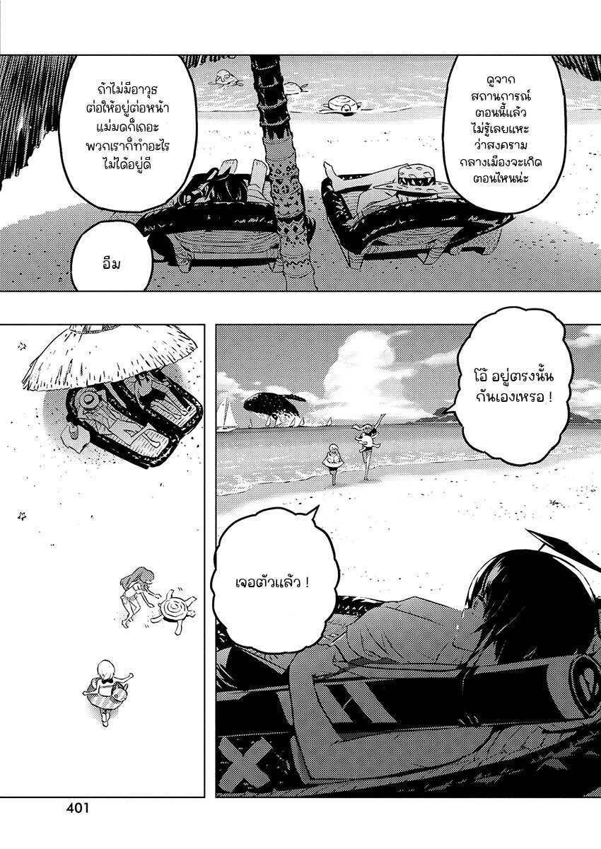 Kimi to Boku no Saigo no Senjou 25 (13)