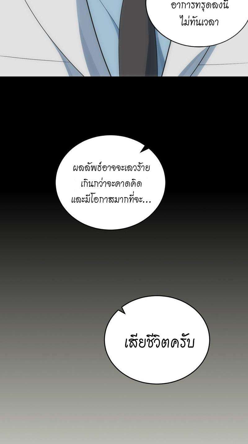 เชลยรัก24 28