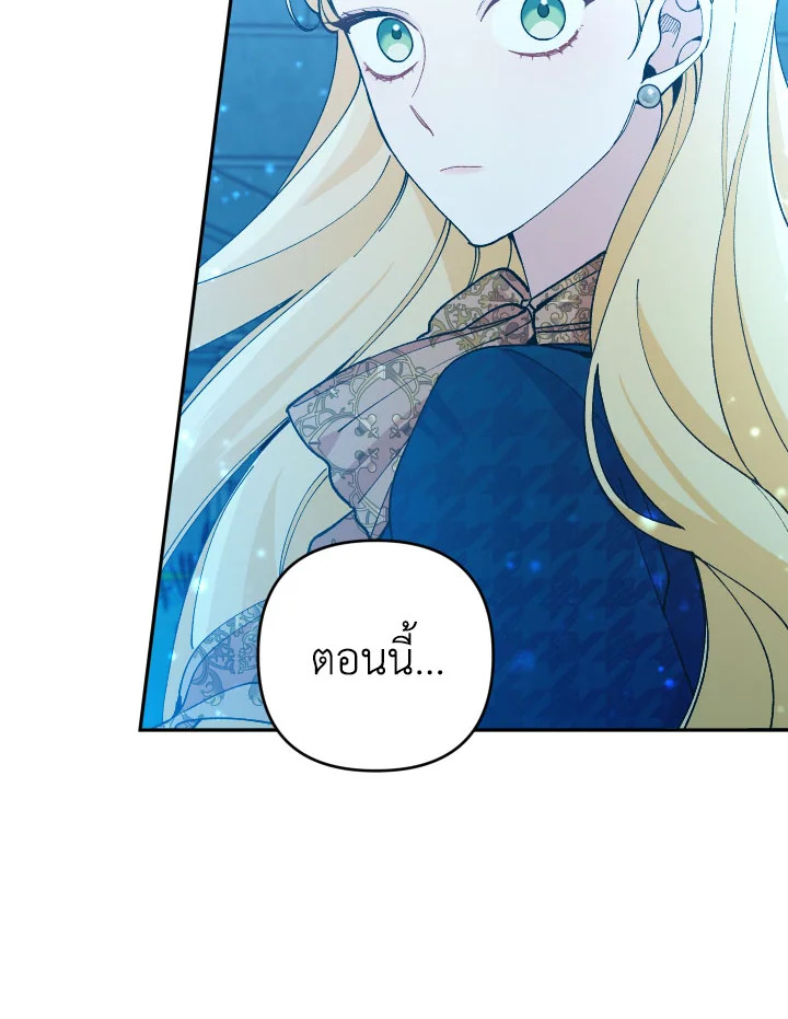 Please Don’t Come to the Villainess’ Stationery Store! 40 088